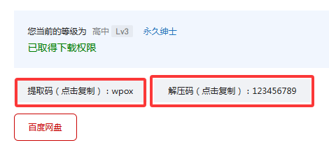 解压教程